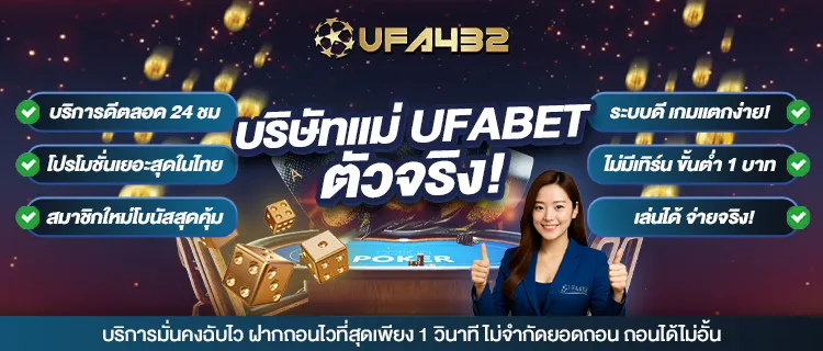 ufa432